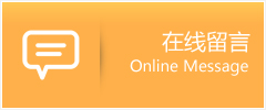惠东县物流在线留言
