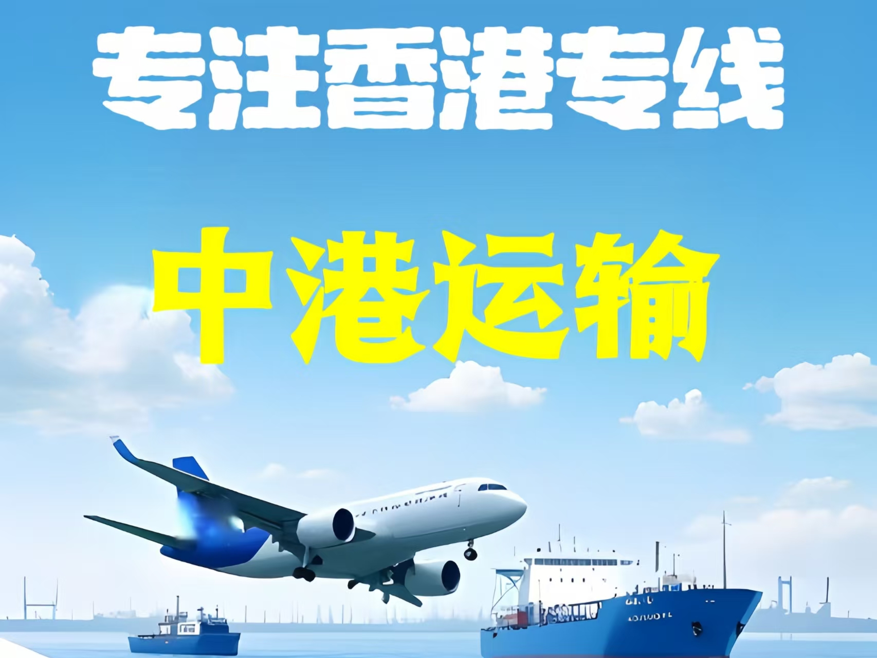 惠东县至香港新界10吨线路板跨境物流全流程解析